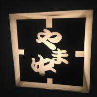 博多もつ鍋 やま中 赤坂店 - 