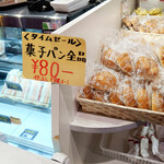 1・2・3 クラブハウス　 もっと川崎店 - タイムセールで菓子パン全品88円
