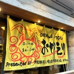 Okinawa Kitchen Okaeri - 