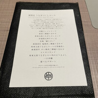 うし松 - 