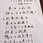 ゆうがた - 2013.9.21 ランチメニュー