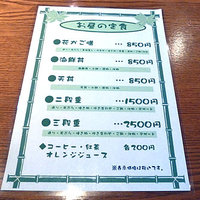 山のしずく旬菜家 - 