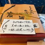 うなぎ亭 友栄 - 