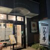 しゃぶしゃぶ割烹・鎌倉 青柳店