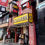 仙台牛タン&ステーキ もみじ赤坂 - 営団地下鉄赤坂駅1番出口から徒歩1分。赤坂見附駅、溜池山王駅からは5分くらい。赤坂Bizタワーの向かい、ビルの2階です