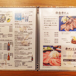 仙台牛タン&ステーキ もみじ赤坂 - メニュー（ドリンク、仙台牛タン、牛タンしゃぶ）