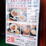 仙台牛タン&ステーキ もみじ赤坂 - ランチは11時30分から14時30分。時間が過ぎても相談をすれば入れてくれるかも