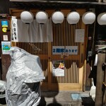 自家製麺 ご藤 - 