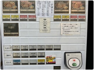 つじ田 味噌の章 - 券売機