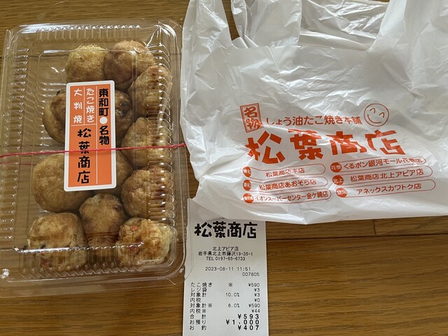 松葉商店 北上アピア店（マツバショウテン） - 柳原（たこ焼き）の写真