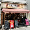 豚バルBYO-塊- 八重洲店
