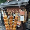 二四三屋 鍛冶橋店