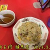 大阪王将 練馬店