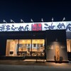 博多ラーメン 池めん 牧之原本店