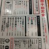ひもの野郎 八重洲店
