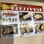 Zero Byou Remon Sawa- Sendai Horumon Yakiniku Sakaba Tokiwatei - 230811金　東京　0秒レモンサワー 仙台ホルモン焼肉酒場 ときわ亭 鶯谷店　ホルモンノヤキカタ