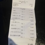 Zero Byou Remon Sawa- Sendai Horumon Yakiniku Sakaba Tokiwatei - 230811金　東京　0秒レモンサワー 仙台ホルモン焼肉酒場 ときわ亭 鶯谷店　レシート