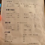 串打ちジビエと鰻串 新宿寅箱 - 