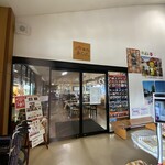 お食事処 湯の丸 - 