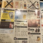 Yakitori No Guridocchin - 230813日　東京　焼とりのぐりどっちん 新小岩本店　飲み放題メニュー表