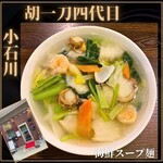 四川料理 胡一刀四代目 - 