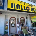 ハローエッグ 平和が丘店 - 店舗外観。
                                店舗が入ってる白いマンションのすぐ右側に
                                6台分の専用パーキングがあります。