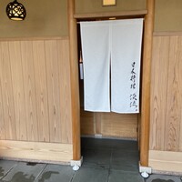 淡流 - 外観