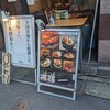 和びすとろ SAKU 飯田橋店