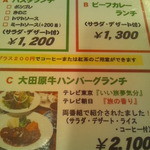 Cafe Salon de The OKA - ランチは三種類