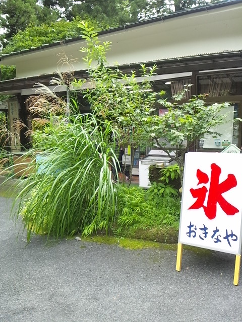 おきなや name=