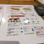 四ツ谷一餅堂 - 