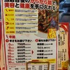 麺酒屋 からから 姫路駅前店