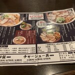 ラーメン 大翔 - 