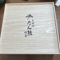 たん熊 北店 神戸店 - 