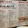 茨城地のもの わらやき料理 たたきの一九 土浦店