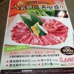 Sumibi Yakiniku Shichiri Mbou - 