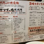 茨城地のもの わらやき料理 たたきの一九 - 