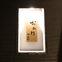 おみ乃 神谷町 - 