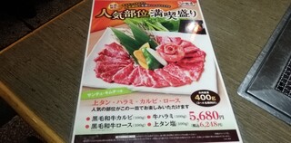 h Sumibi Yakiniku Shichiri Mbou - 