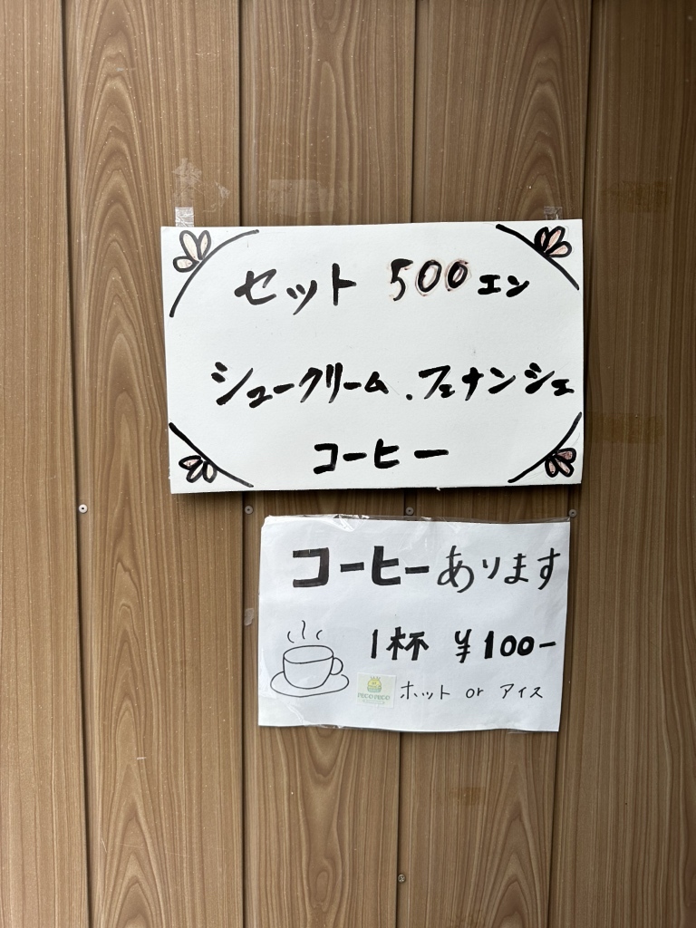 メニュー写真 : ペコペコ （PECOPECO） - 上野原市その他