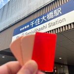 ラーメン二郎 - 