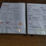 レストラン　むらやま亭 - メニュー