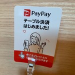 Gasuto - PayPayでテーブル決済