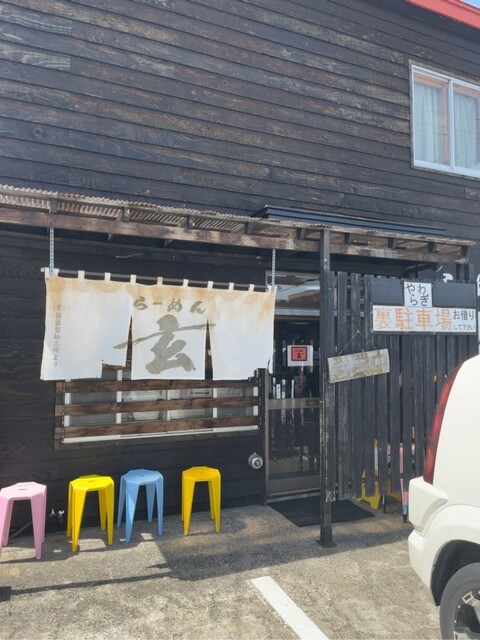 らーめん玄 東光本店（げん） - 旭川四条（ラーメン）の写真