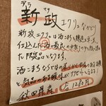 h Maguro To Shingendori Kanzen Koshitsu Iseya - 