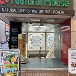 ナチュラルハウス - 外観写真: