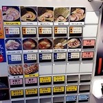 おがわや - 券売機。