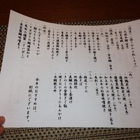 和み酒 仁 - フードメニュー
