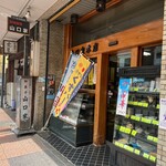 甘味処 山口家本店 - 