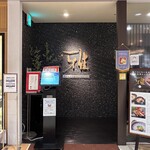 みっちゃん総本店 雅 - 